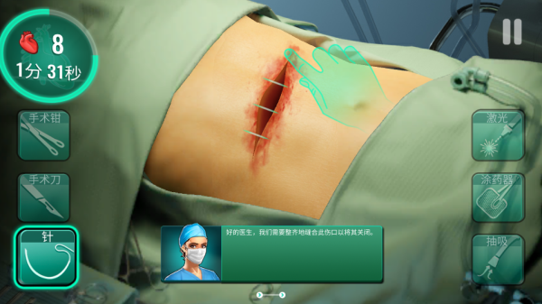 立即手术(医院手术时间)2025手机版4